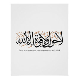 La Hawla wa La Quwwata Arabic Calligraphy Minimal Perfect Poster