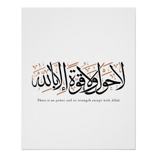 La Hawla wa La Quwwata Arabic Calligraphy Minimal Perfect Poster (Voorkant)