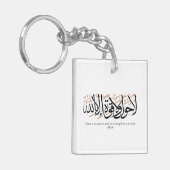 La Hawla wa La Quwwata Arabic Calligraphy Minimal Sleutelhanger (Voorkant Links)