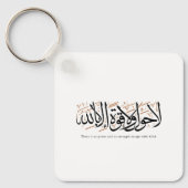 La Hawla wa La Quwwata Arabic Calligraphy Minimal Sleutelhanger (Voorkant)