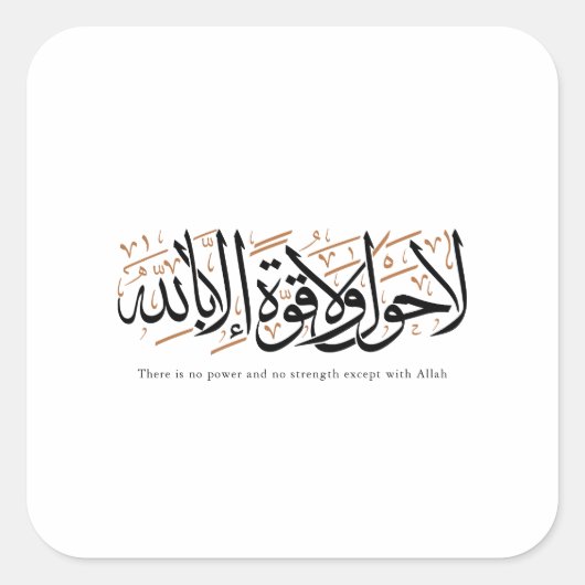 La Hawla wa La Quwwata Arabic Calligraphy Minimal Vierkante Sticker (Voorkant)