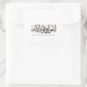 La Hawla wa La Quwwata Arabic Calligraphy Minimal Vierkante Sticker (Tas)