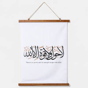 La Hawla wa La Quwwata Arabische kalligrafie Minim Hangend Wandkleed