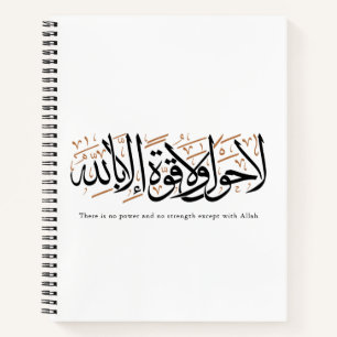 La Hawla wa La Quwwata Arabische kalligrafie Minim Notitieboek
