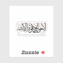 La Hawla wa La Quwwata Arabische kalligrafie Minim Sticker