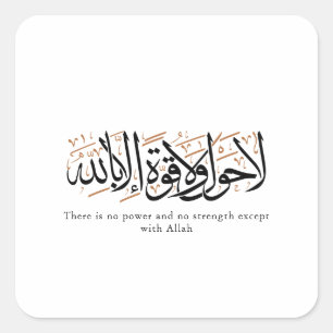 La Hawla wa La Quwwata Arabische kalligrafie Minim Vierkante Sticker