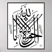 La howla wala Quwwata Poster (Voorkant)