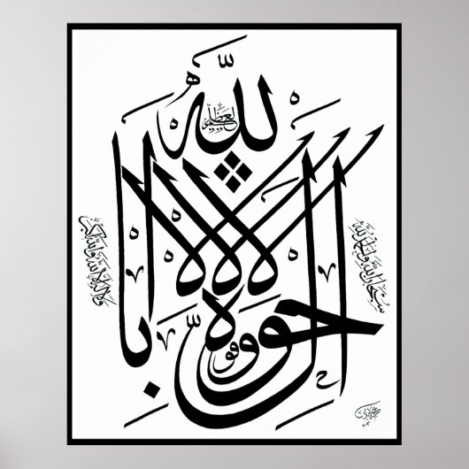 La howla wala Quwwata Poster (Voorkant)