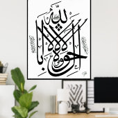 La howla wala Quwwata Poster (Thuiskantoor)