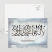 la ilaha ill Allah - Shahada - briefkaart (Voorkant / Achterkant)