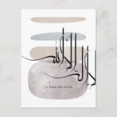 La ilaha illa Allah Arabic Calligraphy – Minimal Briefkaart (Voorkant)