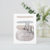 La ilaha illa Allah Arabic Calligraphy – Minimal Briefkaart (Staand voorkant)