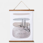 La ilaha illa Allah Arabic Calligraphy – Minimal Hangend Wandkleed (Voorkant)