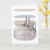 La ilaha illa Allah Arabic Calligraphy – Minimal Kaart (Gele Bloem)