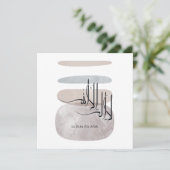 La ilaha illa Allah Arabic Calligraphy – Minimal Kaart (Staand voorkant)