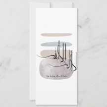 La ilaha illa Allah Arabische kalligrafie – Minima