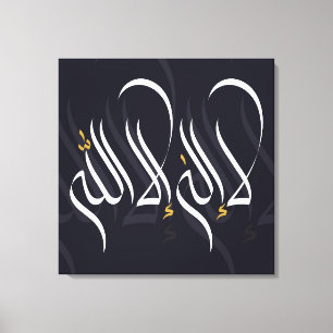 La illah Iilaa Allah لا إلهلإا ا ل ل ه Canvas Afdruk