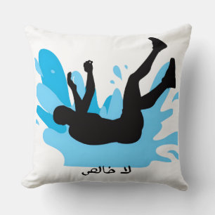"La Khalis" Grappige Arabische Meme Worpkussen Kussen