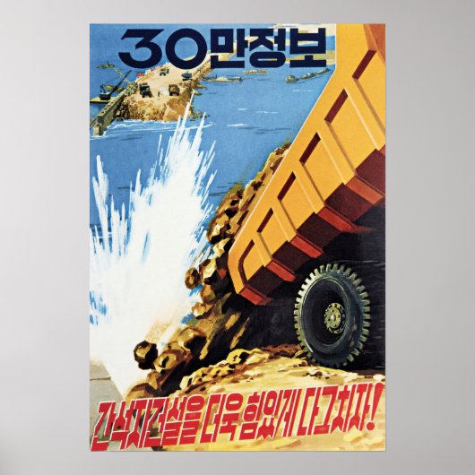 Laat Advance Tideland Construction! Noord-Korea Poster (Voorkant)