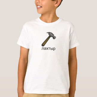 Laat de hamer vallen t-shirt