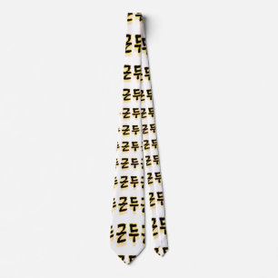 Laat je hart kloppen: "두근두근"(du-geun du-geun) stropdas