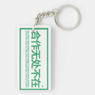 Laatste huis design sleutelhanger