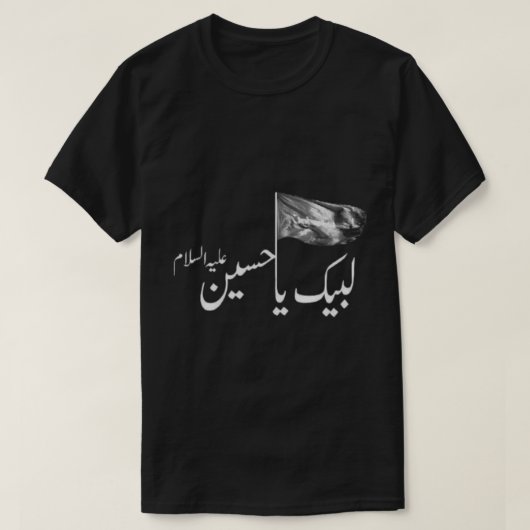 Labaik ya hussain   t-shirt (Design voorkant)