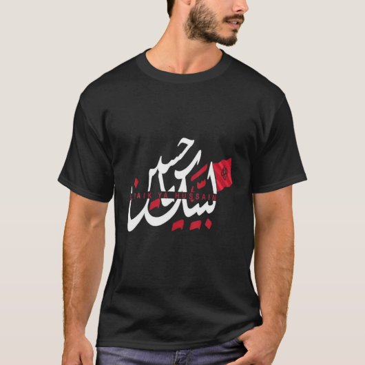Labbaik Ya Hussain Muharram Ashura Ya Hussain T Sh T-shirt (Voorkant)