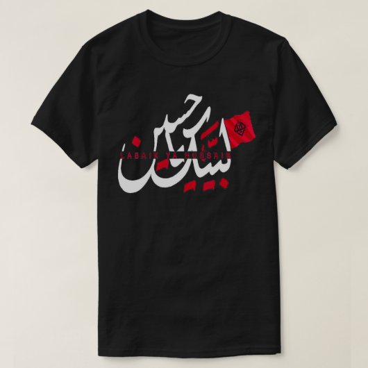 Labbaik Ya Hussain Muharram Ashura Ya Hussain T-shirt (Design voorkant)