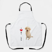 labrador rekner schort (Voorkant)