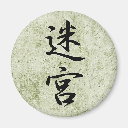 Labyrint - Meikyu Magneet (Voorkant)