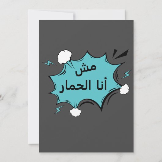 Lach hardop met Chuck de Ezel Kaart (Achterkant)