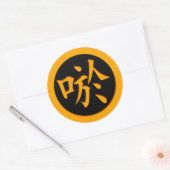 Lach, lach - Japans Kanji symbool Ronde Sticker (Envelop)