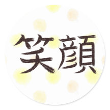 Lachend gezicht in het Japans
