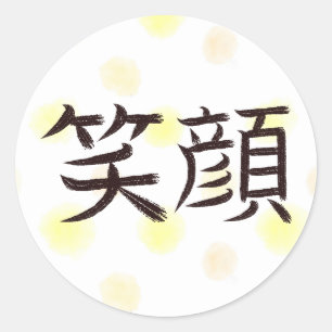 Lachend gezicht in het Japans Ronde Sticker