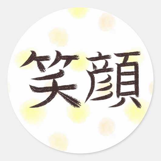 Lachend gezicht in het Japans Ronde Sticker (Voorkant)