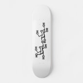 Lactose Melkstructuur Persoonlijk Skateboard (Voorkant)