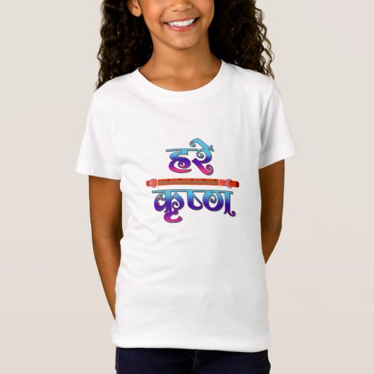 Laddu Gopal Janmashtami Lord Krishna T-shirt (Voorkant)