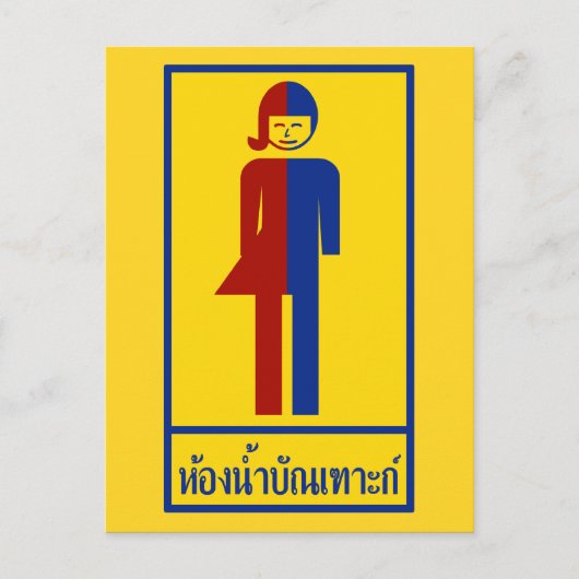 Ladyboy/Tomboy Toilet ⚠ Thai Sign ⚠ Briefkaart (Voorkant)
