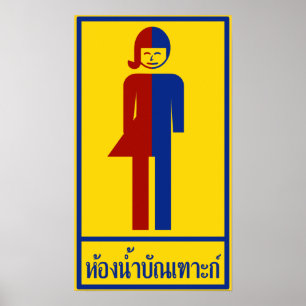 Ladyboy/Tomboy Toilet ⚠ Thai Sign ⚠ Poster