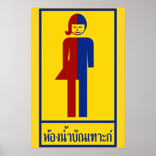 Ladyboy/Tomboy Toilet ⚠ Thai Sign ⚠ Poster