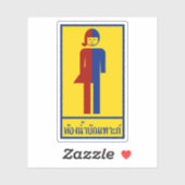 Ladyboy/Tomboy Toilet ⚠ Thai Sign ⚠ Sticker (Vel)