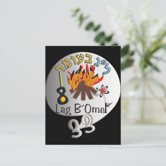 Lag Baomer Briefkaart (Staand voorkant)