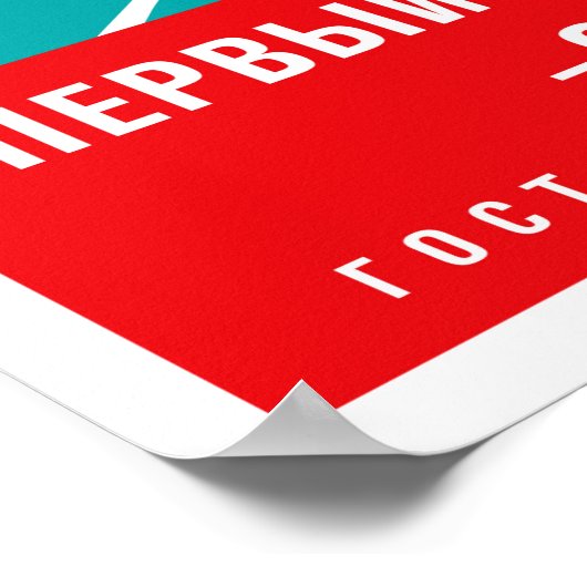 Laika, eerste ruimtehond — poster Sovjet-ruimte (Hoek)