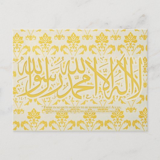 lailahailAllah - Shahada - Briefkaart (Voorkant)