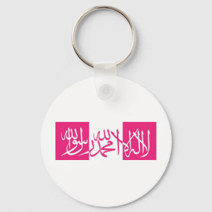 Lailahailallah Shahada - Roze en wit Sleutelhanger