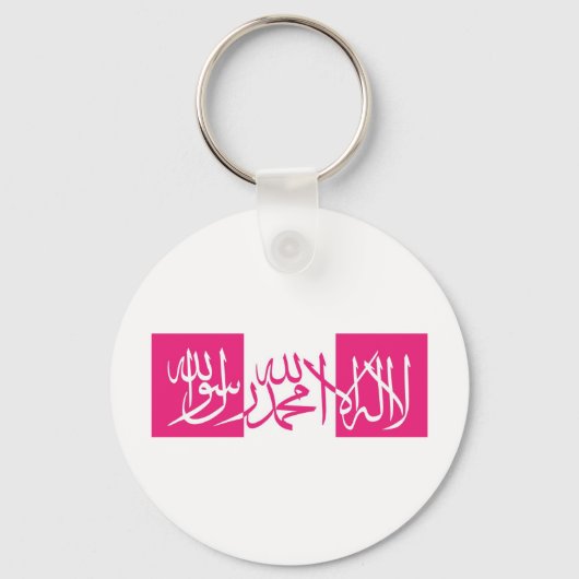 Lailahailallah Shahada - Roze en wit Sleutelhanger (Voorkant)