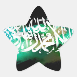 Lailahaillallah muhamad rasullah ster sticker