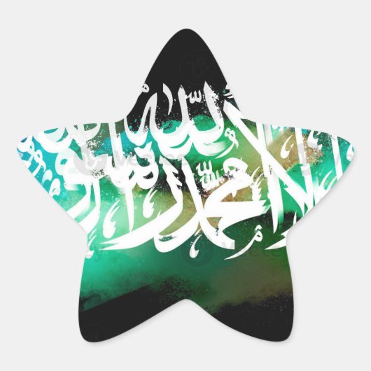Lailahaillallah muhamad rasullah ster sticker (Voorkant)