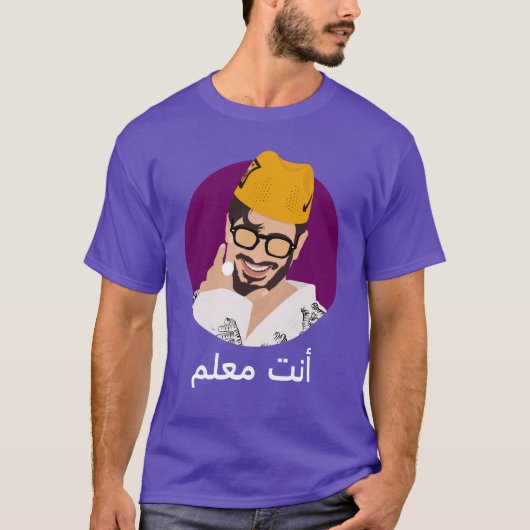 Lam3allem Saad Lamjarred Je bent de baas T-shirt (Voorkant)